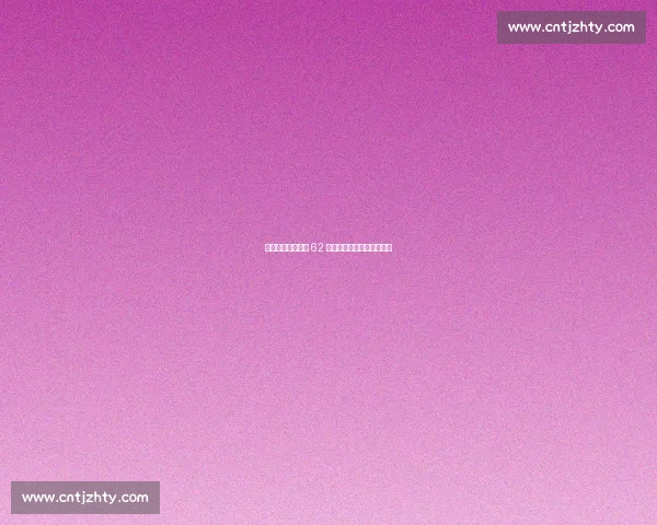 燃情主场！廊坊队 62 大胜定州，刘旭洋戴帽献礼